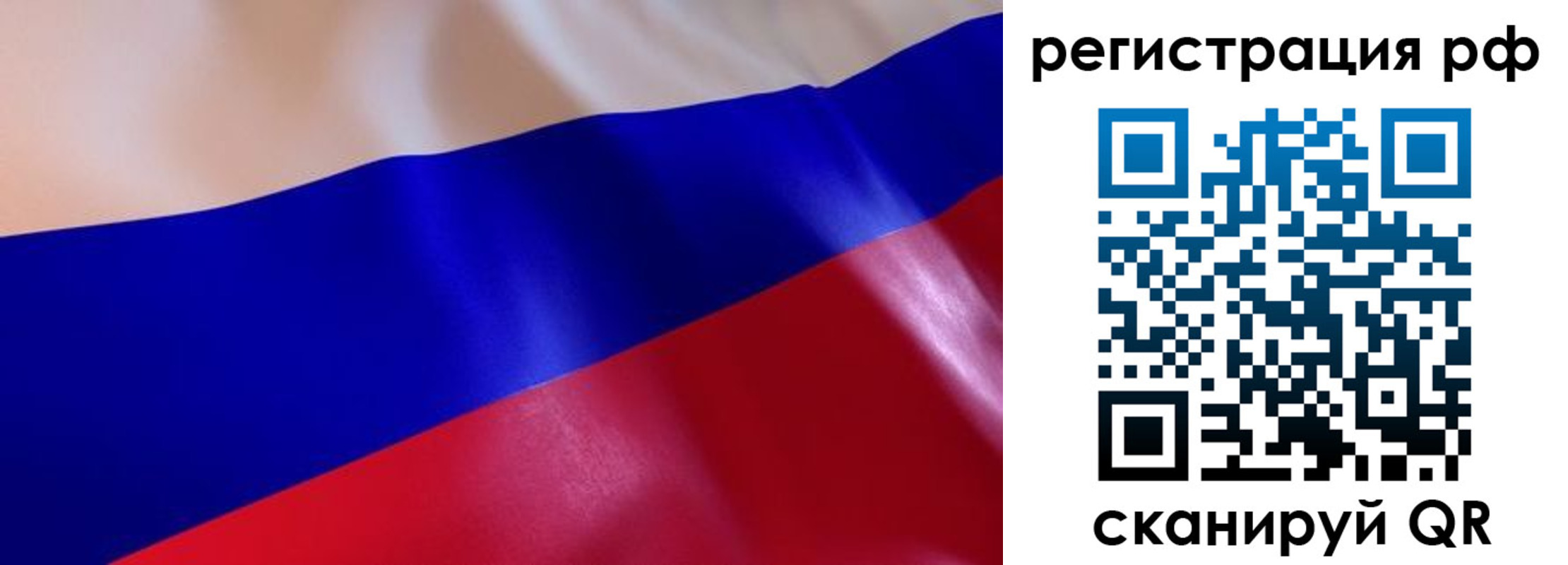 прописка в квартире в Лесосибирске