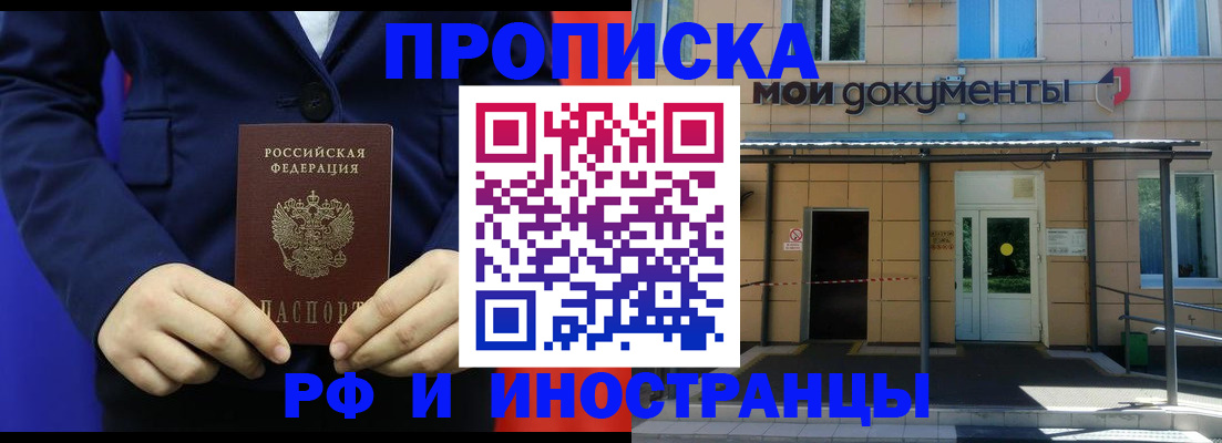 временная регистрация законно в Лесосибирске